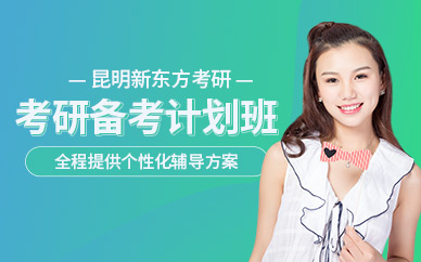 湖州研究生輔導(dǎo)班