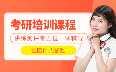 孝感臨床醫學考研培訓學校培訓學校