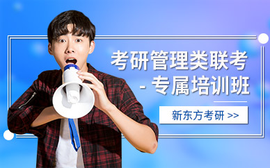 宿遷考研線下集訓營輔導班