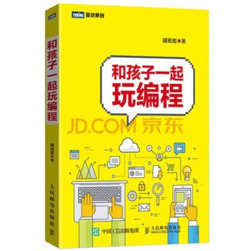 洛陽吉利區少兒編程培訓學校