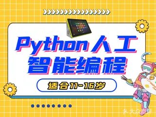 海口秀英區少兒編程培訓