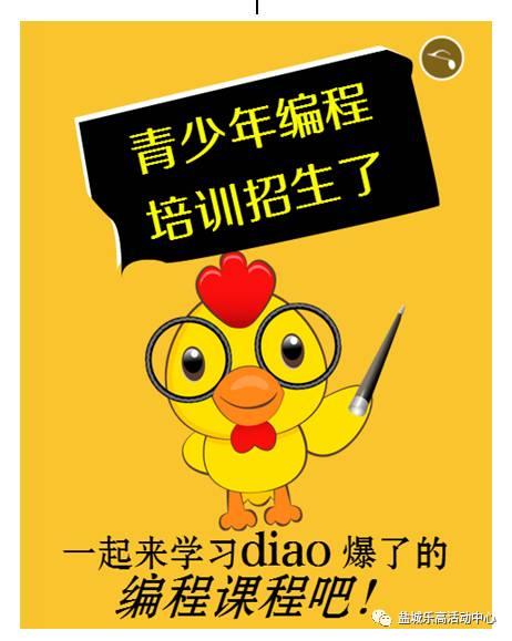 貴陽(yáng)開(kāi)陽(yáng)縣少兒編程培訓(xùn)