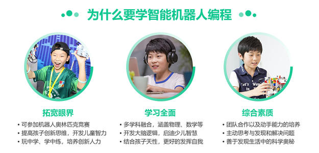 青島李滄區少兒編程培訓學校