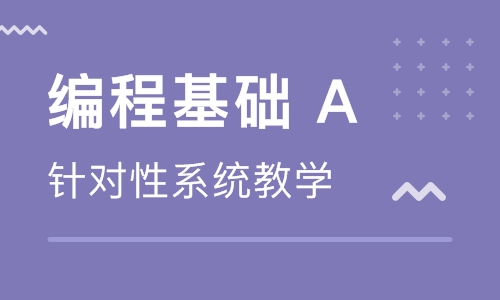 惠州龍門縣少兒編程培訓(xùn)班