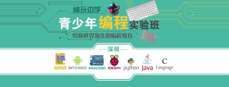 石家莊鹿泉區少兒編程培訓班