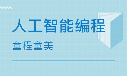 太原少兒編程培訓班