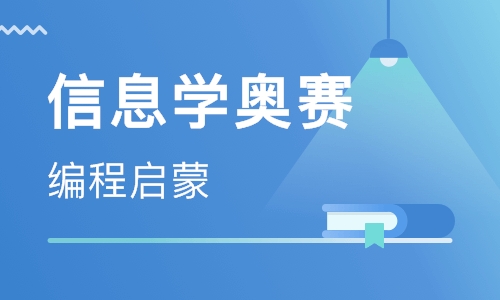青島黃島區少兒編程