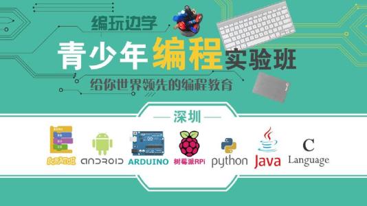 長沙開福區(qū)少兒編程