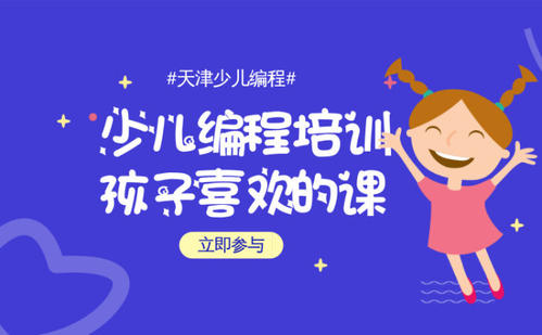 宜昌當(dāng)陽市少兒編程培訓(xùn)學(xué)校