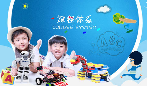 臺州玉環市少兒編程培訓學校