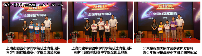 青島嶗山區少兒編程