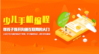 重慶南川區少兒編程