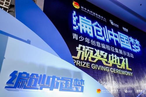 青島市北區少兒編程