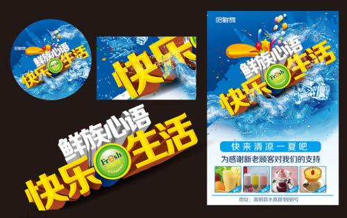 武漢蔡甸區特調果汁冷飲培訓學校