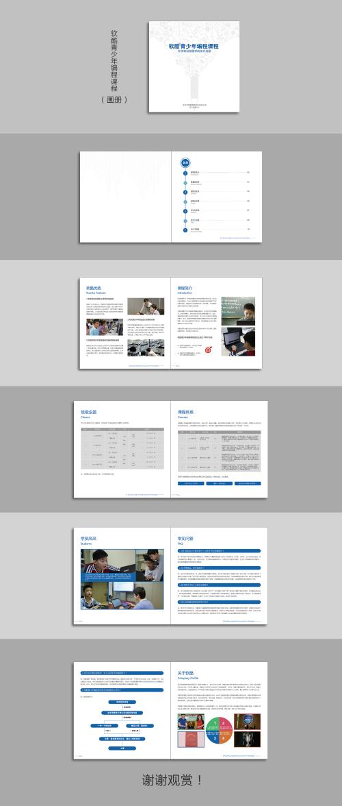太原婁煩縣少兒編程培訓