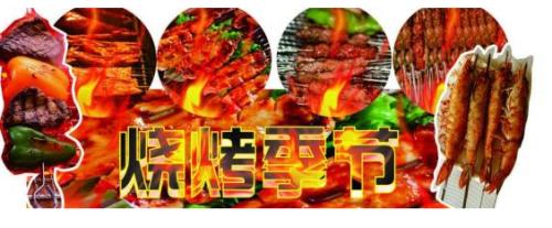 上海松江區墨西哥燒烤培訓班