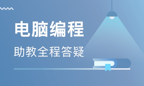 煙臺福山區少兒編程培訓學校