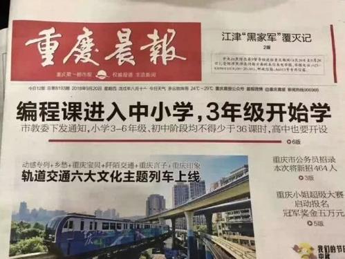 濟南少兒編程培訓班