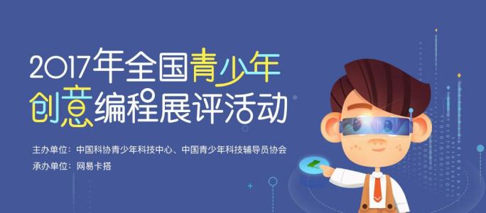 佛山順德區少兒編程培訓學校