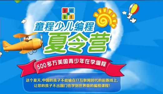 南寧良慶區少兒編程培訓學校