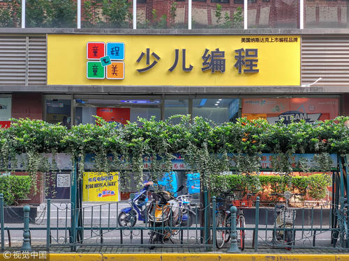 成都新津縣少兒編程培訓(xùn)學(xué)校