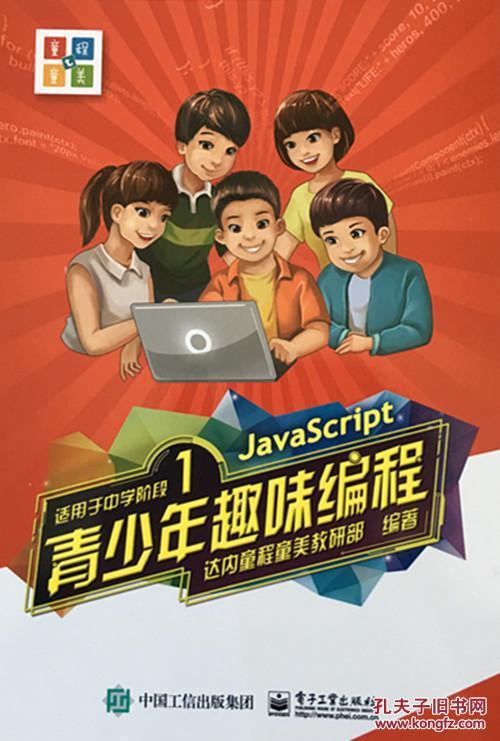 包頭少兒編程培訓