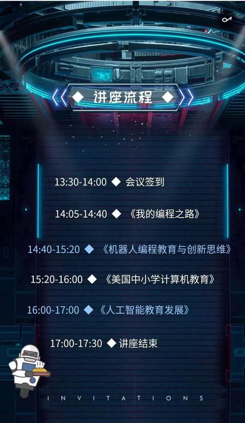 成都龍泉驛區少兒編程培訓