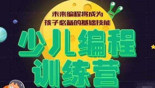 哈爾濱香坊區少兒編程培訓學校