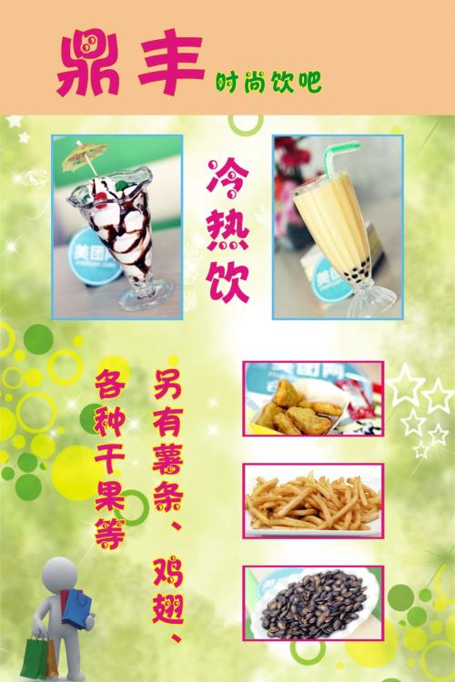 上海寶山區雪泡冷飲培訓學校