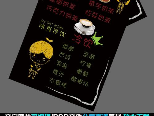 成都成華區鮮榨果汁冷飲培訓