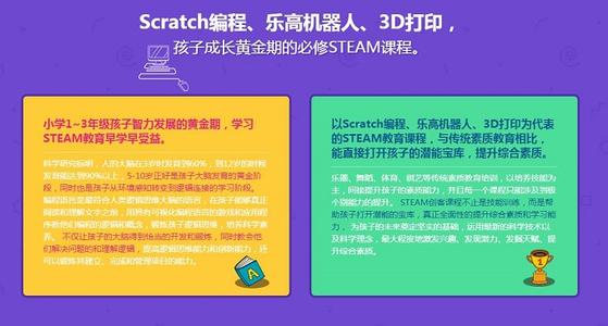 銀川少兒編程培訓學校