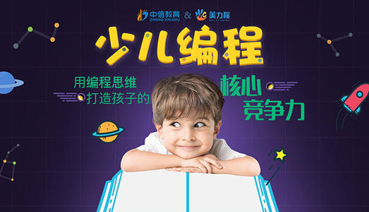 西安蓮湖區(qū)少兒編程培訓(xùn)班