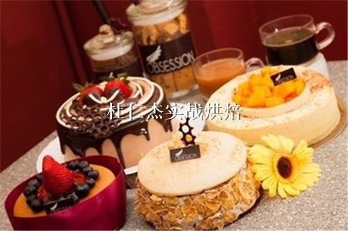 西安碑林區大型蛋糕培訓班
